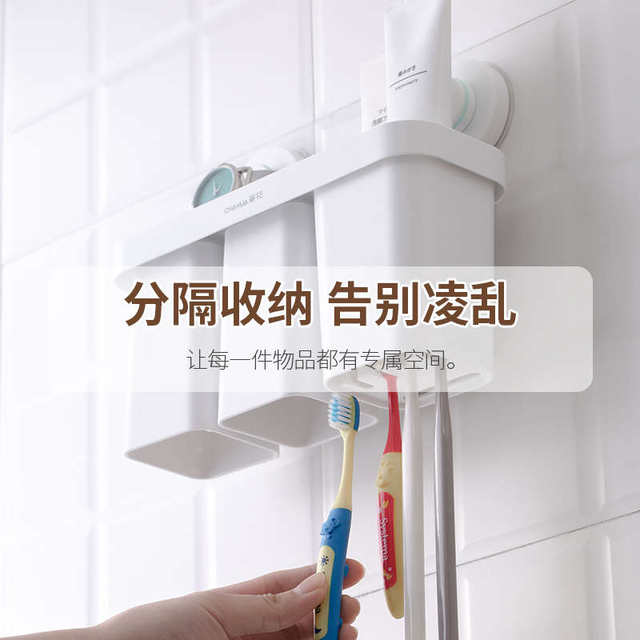 茶花免打孔简约创意北欧风牙刷置物架套装卫生间吸壁挂墙式收纳架