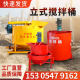 Mixer Mixer Mortar 500 Mixer New high-speed vertical slurry cement double-layer large capacity