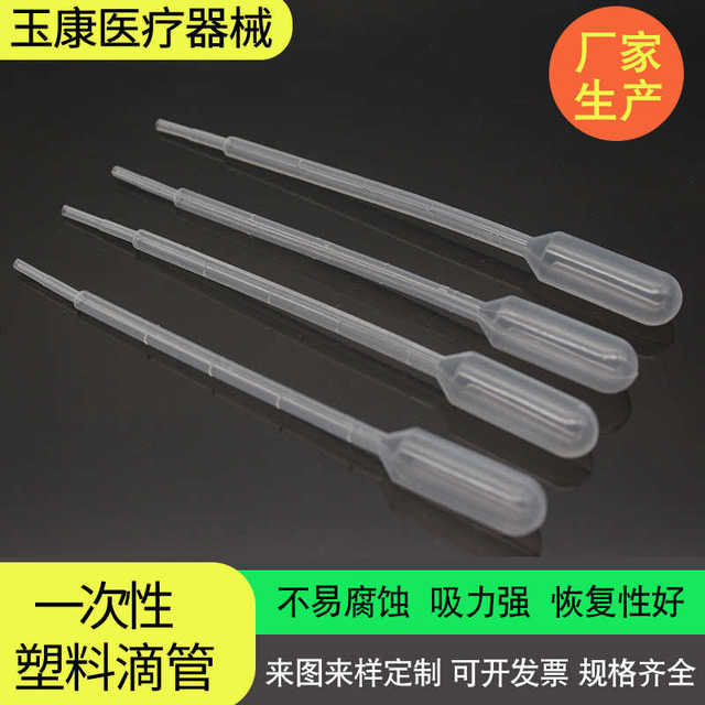 Manufacturer supplies disposable plastic dropper straw 1ml145ml scale dropper straw wholesale