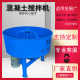 Concrete vertical mixer for construction site small household flat feed mixer cement sand mortar storage tank