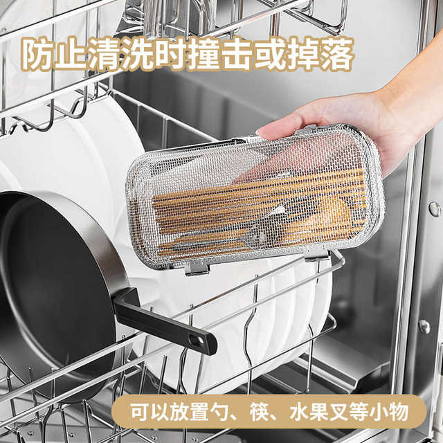 Stainless steel cleaning basket dishwasher special small basket kitchen tools spoons and chopsticks accessories storage box drain box