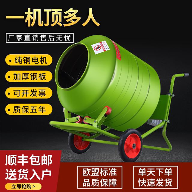 Cement mortar 220V electric small concrete construction site mixer roller household mixer forward and reverse
