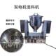 Small stainless steel mixer laboratory silent mixer food pharmaceutical chemical dry powder mixer mixer mixer manufacturer