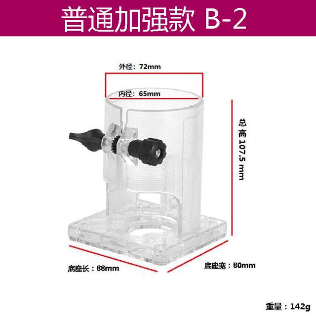 修边机透明底座外壳小罗机保护罩木工雕刻机外罩电动工具配件包邮