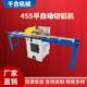 Manufacturer supplies 455 semi-automatic aluminum cutting machine with material rack aluminum cutting saw metal cutting machine equipment