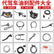14-inch large oil brake accessories folding electric vehicle oil brake modified oil pipe accessories brake oil filling tool