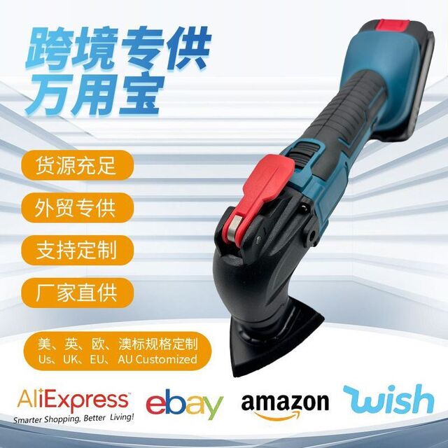 Multifunctional household decoration universal treasure woodworking cutting and grinding edge trimmer lithium battery brushless electric tool