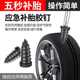 Vacuum tire repair glue nail electric vehicle motorcycle tire universal damage-free fast tire repair tool set
