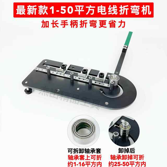 升级版电线折弯机线束弯线器BV小型手动折线机铜铝丝铁丝弯曲工具