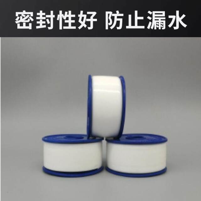 Oily raw material belt PTFE oily raw material belt 12/13/16/18/20/25/50mm oily large roll