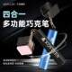 KONLEN Wanshi Kanglundo L function clever four-piece chocolate pen chocolate ZWC powder clip metal mattress leather head one bin