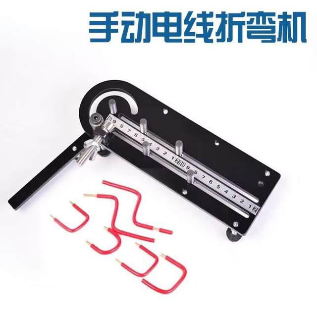 升级版电线折弯机线束弯线器BV小型手动折线机铜铝丝铁丝弯曲工具