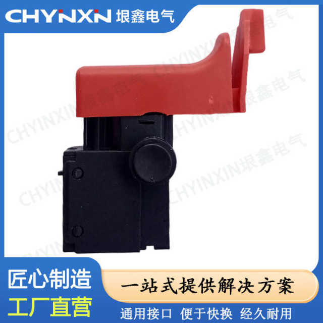 垠鑫专业生产供应电动工具调速开关 直流电机开关 HX-DS303