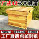 42 beehive seven-frame beehive small medium beehive boiled wax fir dense beehive finished nest frame full set of beekeeping tools