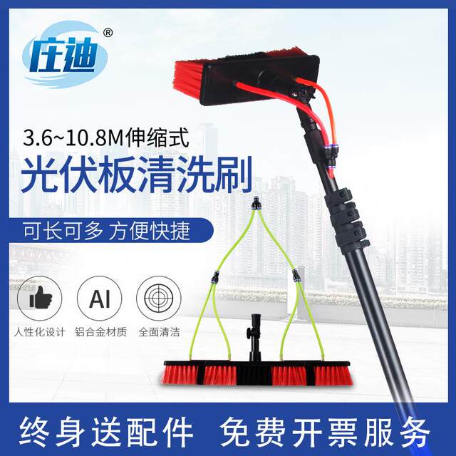 跨境光伏板清洗工具太阳能玻璃伸缩杆加长门头招牌外墙洗车喷水刷