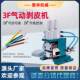 Factory direct sales F peeling machine pneumatic peeling machine vertical peeling machine cold core stripping machine air stripping machine