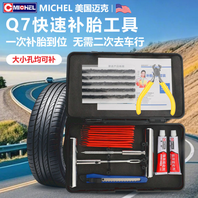 Motorcycle tire repair tool set Motorcycle emergency repair tool kit portable car repair full set of electric vehicles