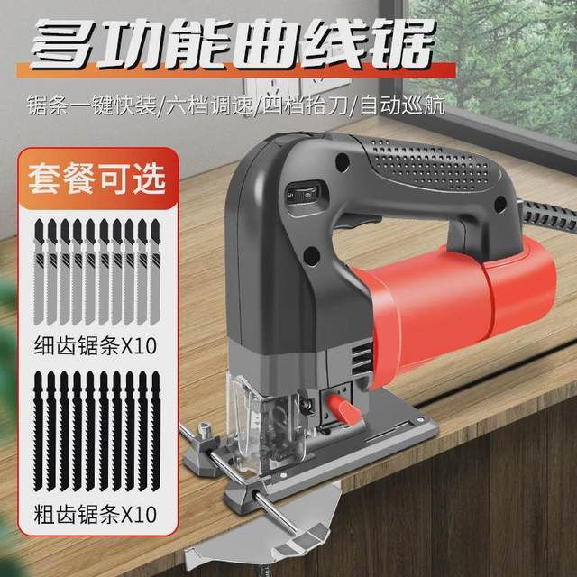 Electric jig saw industrial grade multi-function household chain saw cutting machine reciprocating saw flower saw wire saw woodworking tool