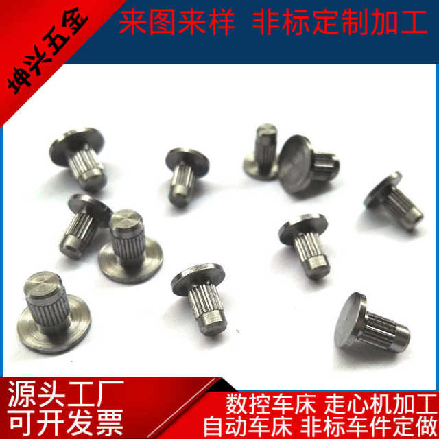 Automatic lathe CNC lathe heart-moving machining non-standard parts precision parts turning and milling composite pin precision machining