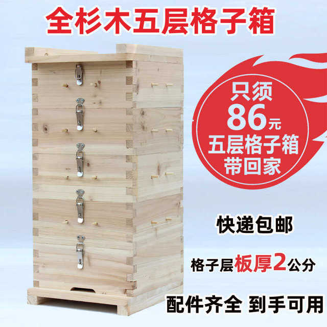 Bulk bee hives in lattice box full set of fir soil bee raising tools bee hosting barrel five-layer square bee hive