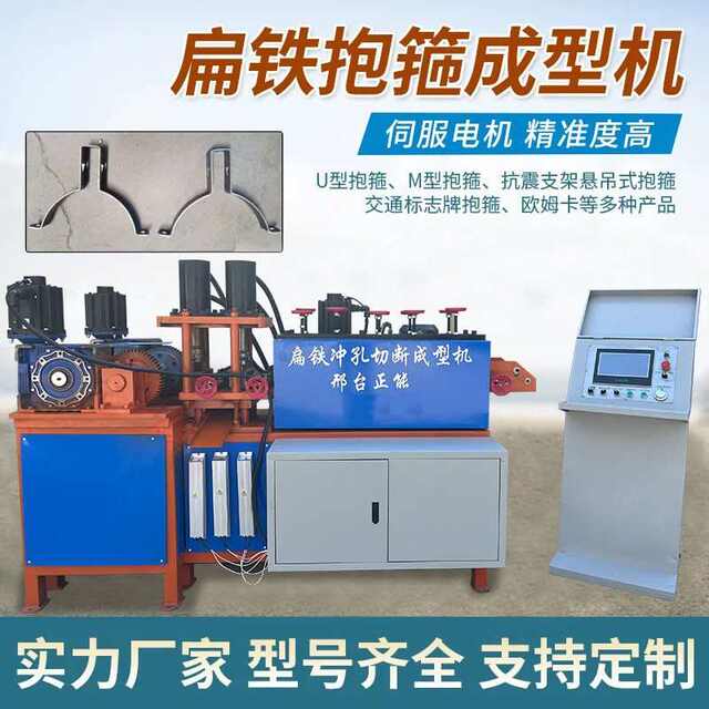 Manufacturer direct sales fully automatic CNC flat iron hoop forming clamp punching bending machine earthquake-resistant support hoop