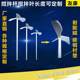 Reducer mixer impeller 304 stainless steel paddle steel lining plastic mixer blades Mixing rod mixing shaft