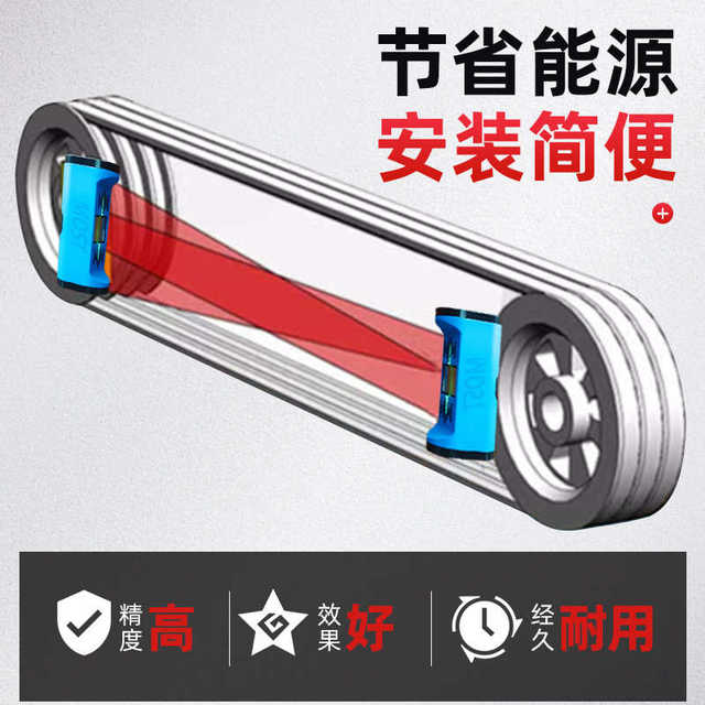 Pulley centering instrument MS-CNT20 pulley sprocket pairing instrument high-precision pulley shift laser centering instrument