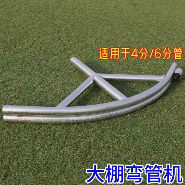 New manual pipe bending machine manufacturer customized greenhouse 6-minute round pipe bending machine small, convenient and labor-saving bend greenhouse pipe