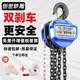 Reverse chain hand raft hoist 1/2/3/5/10 tons t small crane iron chain manual triangular lifting hoist tool