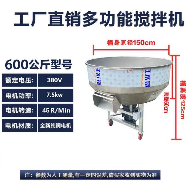 Mixer Feed mixer Wet and dry farm industrial plastic pellet forage mixer small household use