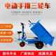 Electric hand-push tricycle construction site breeding plant tool flat-plate dump three-wheeled electric hand-push ash pit truck