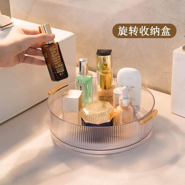 旋转轻奢化妆品收纳盒桌面透明盒子梳妆台护肤品圆形洗漱台置物架