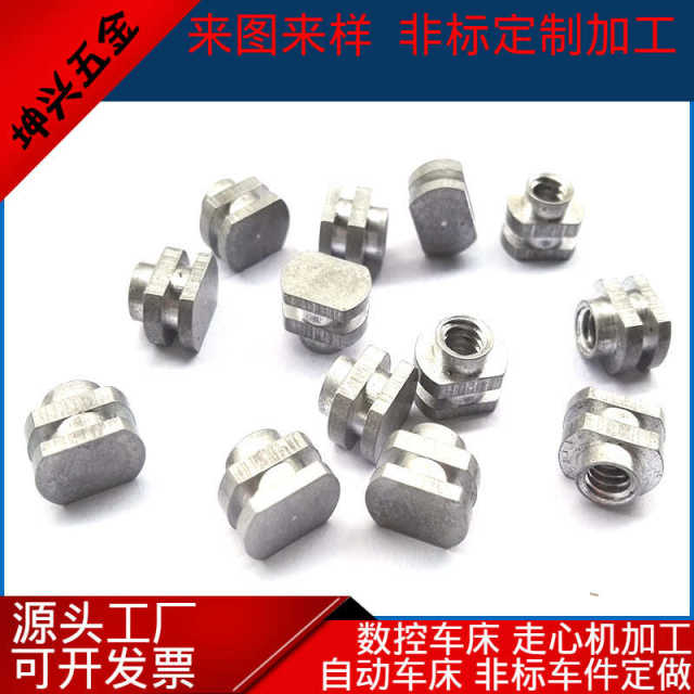 Automatic lathe CNC lathe heart-moving machining non-standard parts precision parts turning and milling composite pin precision machining