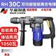 Gorgeous power tools heavy-duty electric hammer and pick multi-function impact drill home engineering specializes in concrete industrial grade