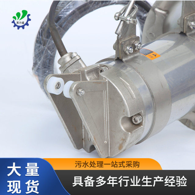 QJB stainless steel submersible mixer anaerobic pool hypoxic pool sewage liquid high-speed mixing and stirring propeller