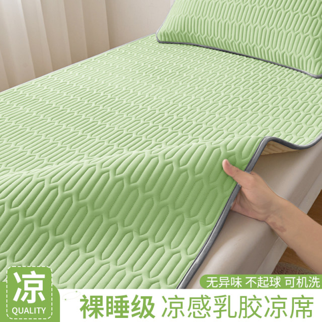 Latex ice silk mat for summer student dormitory special three-piece set 90x200cm single bed air-conditioned mat sheet