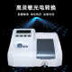 Shanghai Hengping 721 722 Visible Spectrophotometer Test High Accuracy