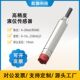New hot-selling liquid level meter pressure water level sensor transmitter deep well high precision 19mm ultra-fine type I2C/