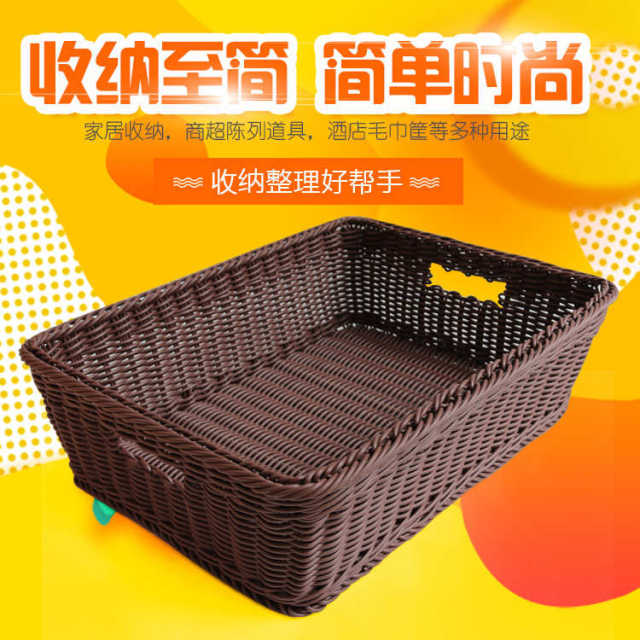 Hotel imitation rattan woven storage basket rectangular drain basket bedroom towel basket plastic imitation rattan woven dirty clothing basket