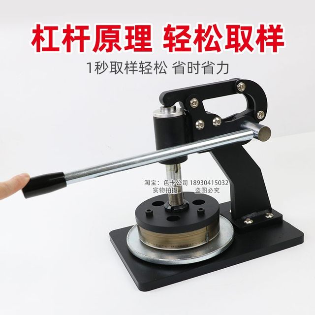 Qiseke resampling instrument disc textile fabric paper hand press sampling engraving cloth cardboard sampling machine