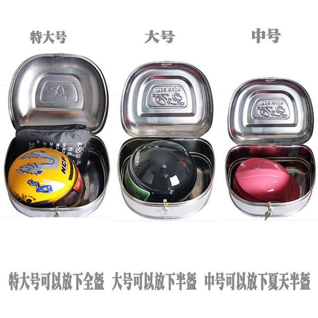 特大号电动车后备箱摩托车不锈钢尾箱加厚工具箱带锁储物弯梁通用