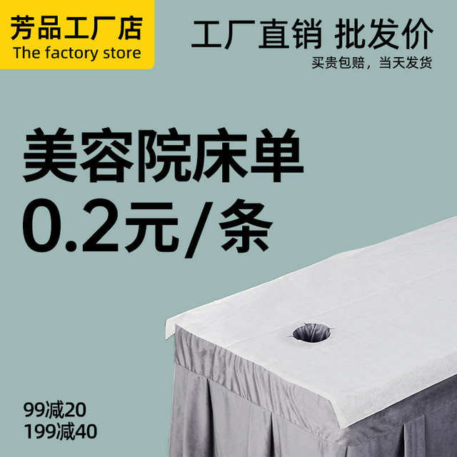 Disposable sheets beauty salon waterproof and oil-proof massage table for beauty beds special thickened oil-pushing non-woven fabric