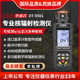 CEM Huashengchang Nuclear Radiation Detection Radioactive Materials, , X-ray Detector DT-9501