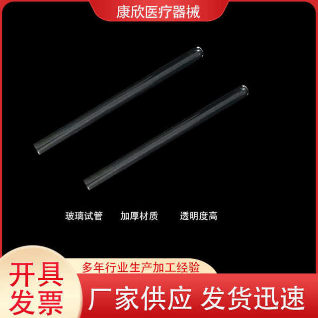 Manufacturer produces disposable flat mouth round bottom glass test tube transparent high specification 7x110mm