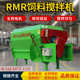 Beef and sheep forage mixer horizontal mixer mixer mixer double shaft TMR full-diet feed mixer crusher