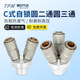 C式气动快速接头自锁圆三通圆二通空压机气泵气管工具二通软管