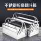 Stainless steel suitcase hardware toolbox storage box multi-layer iron box car storage large iron box folding