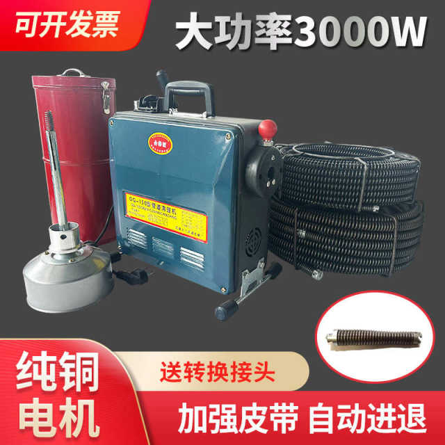 郑通大力GQ150型电动疏通机下水道清理工具物业用管道堵塞疏通器