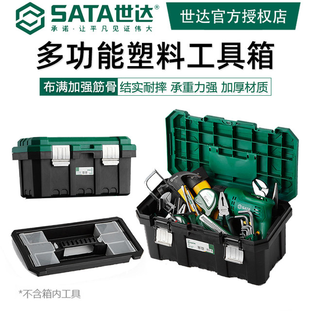 Shida 05312 plastic tool box home multi-function hardware tool large storage box with home handheld 05315