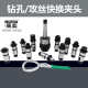 Rocker drilling drilling tapping quick change chuck J4330/4342 milling machine lathe drilling and tapping integrated torque protection set